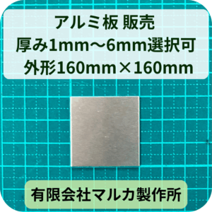 al-160-160