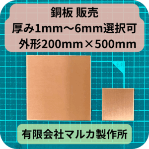 cu-200-500