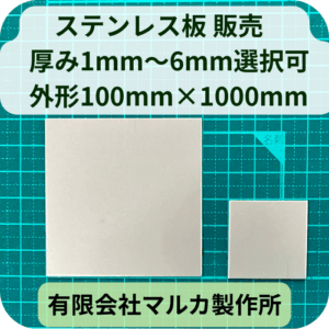 sus-100-1000