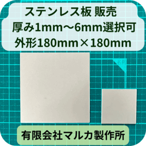 sus-180-180
